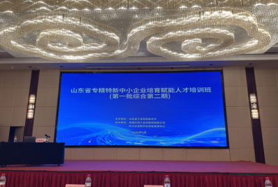 俊源石油參加山東省專(zhuān)精特新中小企業(yè)培育賦能人才培訓(xùn)班
